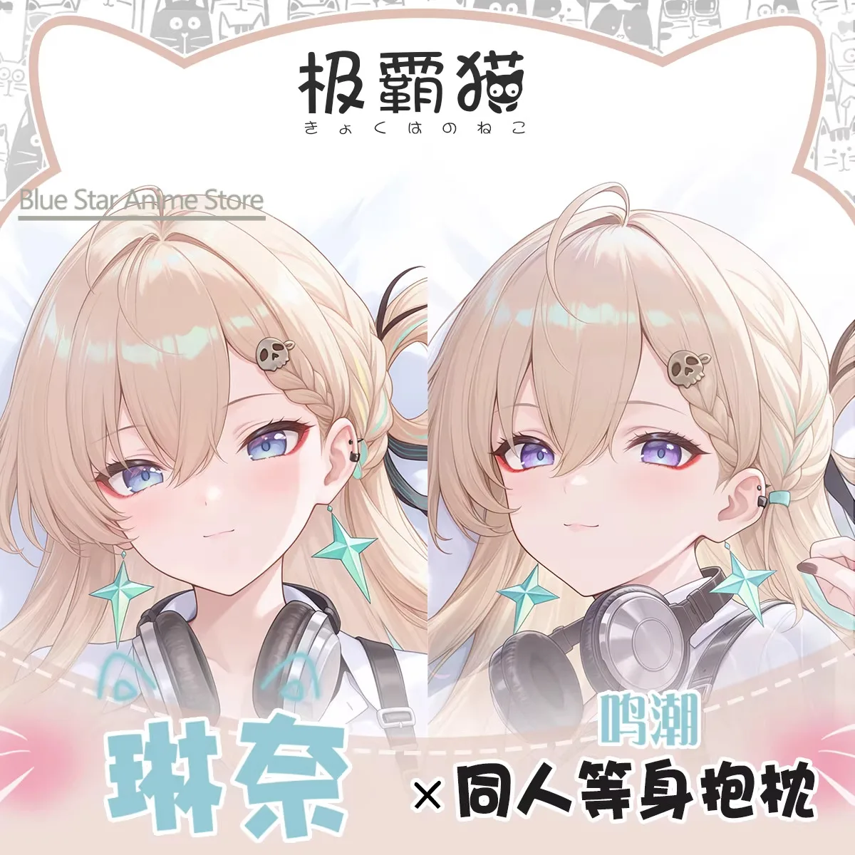 

Game Anime Wuthering Waves LYNAE Dakimakura Hing Body Case Otaku Pillow Cushion Bed Ings Xmas Game