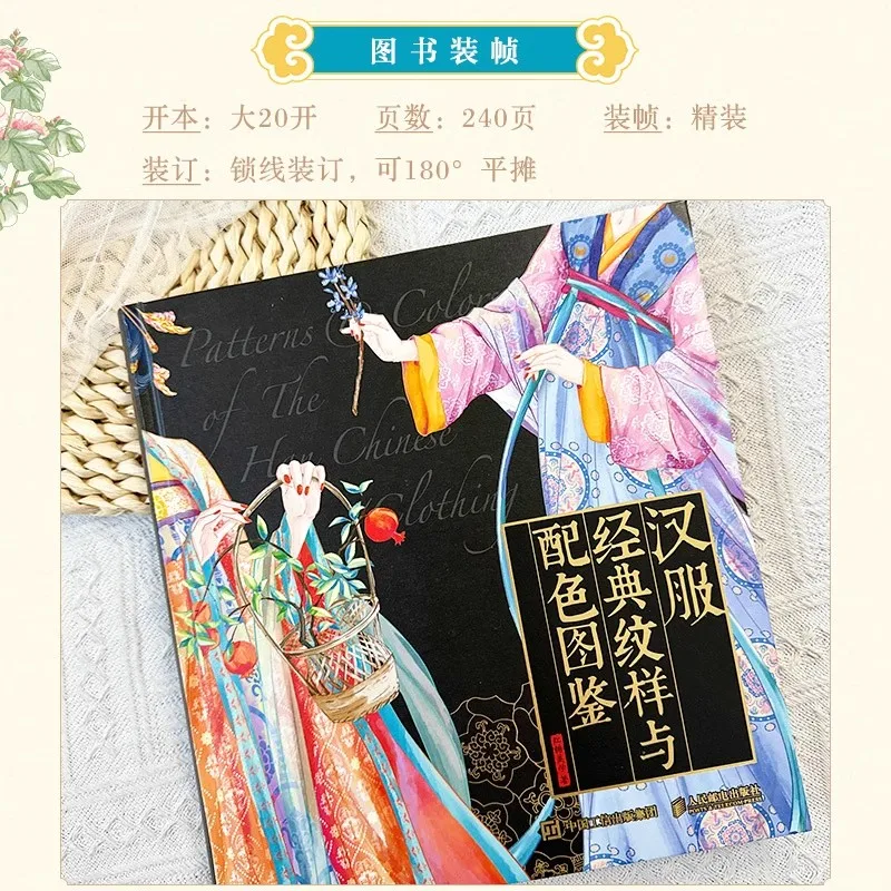 Hanfu Classic Patterns and Color Matching Illustrations Book Han Chinese Clothing Fashion Design Book