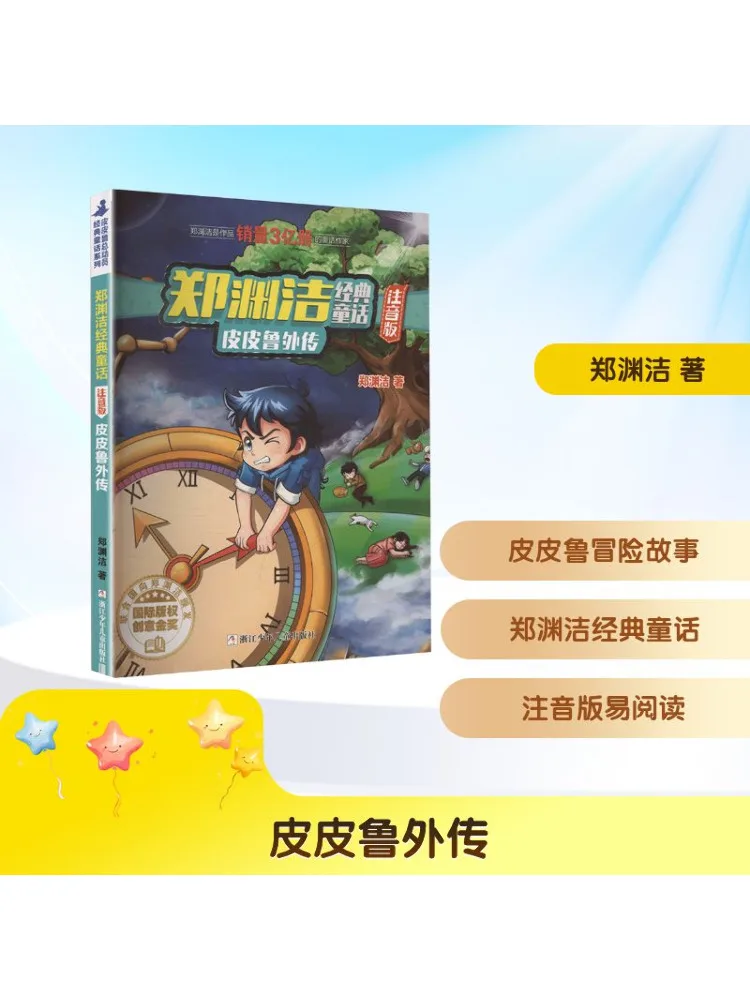 

Книга-Winshare Приключения Pipilu