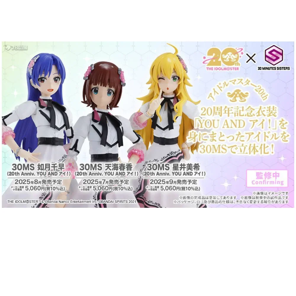 

in stock BANDAI ORIGINAL 30MS 20th Anniv. HARUKA AMAMI CHIHAYA KISARAGI Anime Figure Assembly Model Toys Collectible Gifts