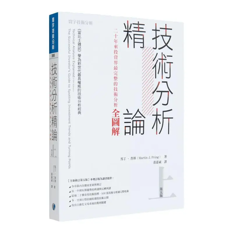 

Основы технического анализа Самый комплексный иллюстрированный технический анализ в мире инвестиций над прошлым двух D
