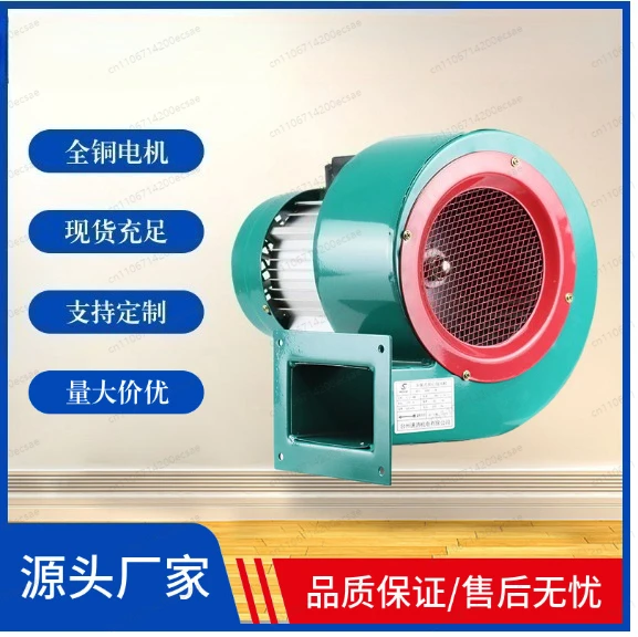 

Высокотемпературный вентилятор DF-1.1KW 220V | Низкошумный промышленный центробежный вентилятор, мощный воздушный поток с многолопастной конструкцией