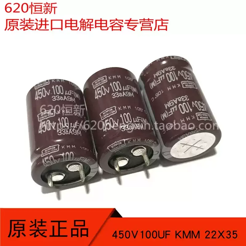 10-50pcs 450V100UF KMM 22X35 Japanese Black Diamond 105 degree high-frequency long life 100UF 450V