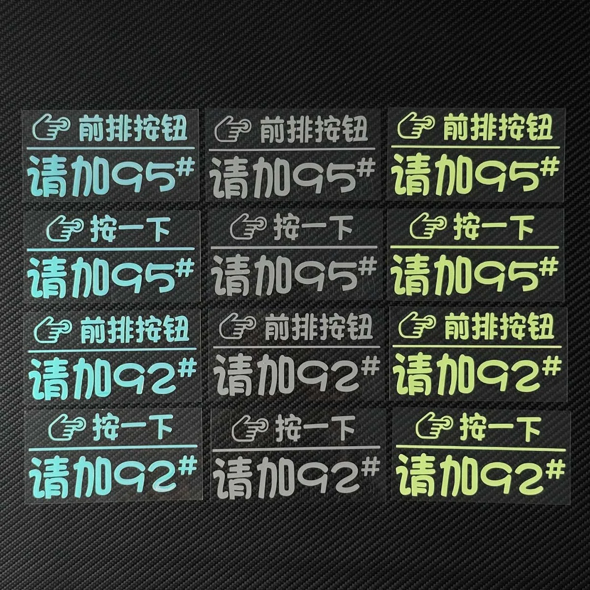 Glow In The Dark Fuel Cap Car Stickers Body Creative Chinese Text Luminous Auto Gas Tank Refuel Reminder Vinyl Accessories Decal