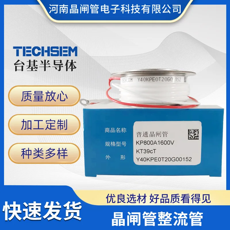 Hubei Taiwan-based SCR Y38Y45Y50Y55Y65Y70Y89 intermediate frequency furnace soft start phase inlet thyristor
