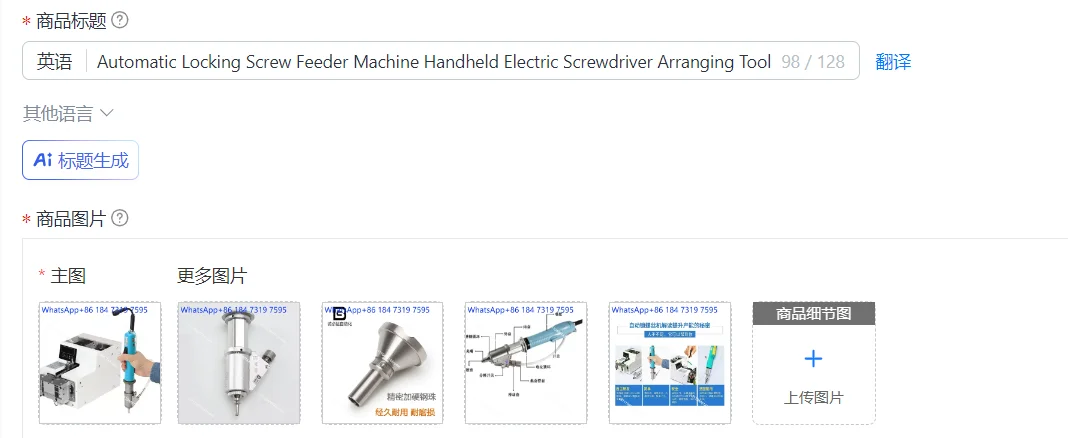 Automatic Locking Screw Feeder Machine Handheld Electric Screwdriver Arranging Tool Screw Gun Head
