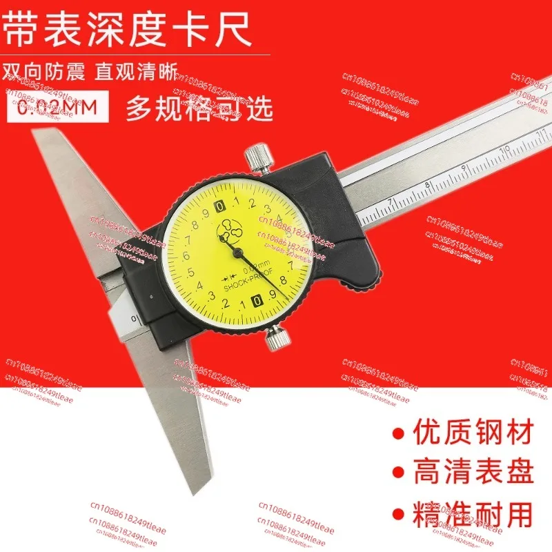 Two-way shockproof high-precision stainless steel with table depth vernier caliper 0-150-200-300mm depth caliper