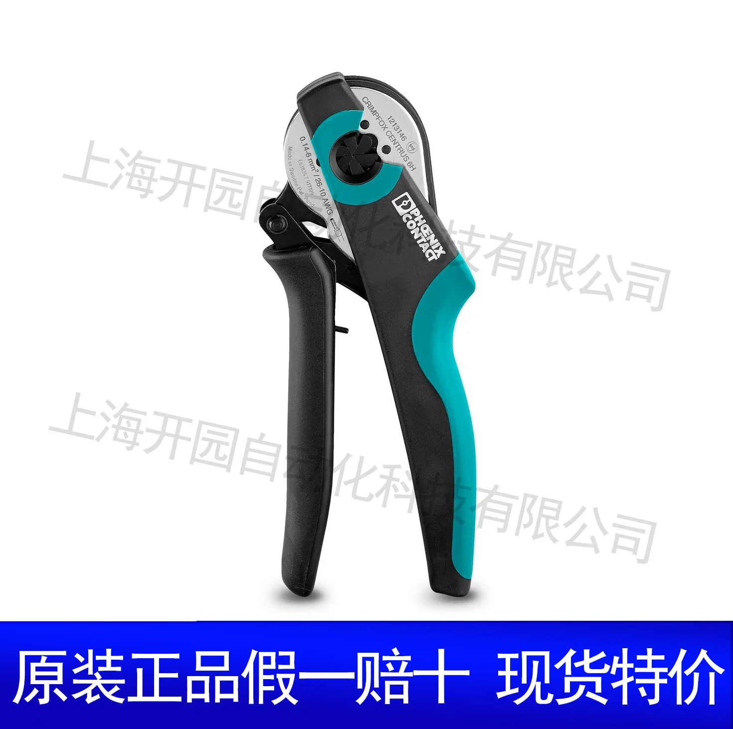 2025 CUTFOX-CD - 라인 슬롯 커터 1212474 Phoenix Spot