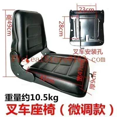 Forklift seat Forklift universal loader Sweeper agricultural machinery Tractor excavator Refit chair Comfort installation