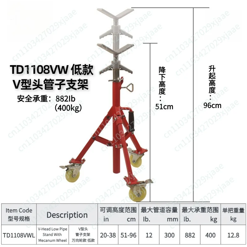 Pipe Jack Bracket, V-shaped Pipe Rack with Adjustable Height, Pipe Jack Bracket with Casters 400kg