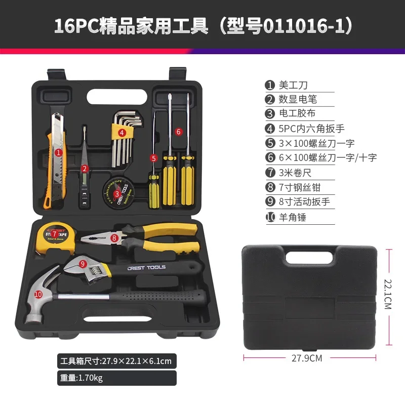 Household Multifunctional Hardware Toolbox Set Manual Tool Combination High-quality Screwdriver Pliers Repair Set