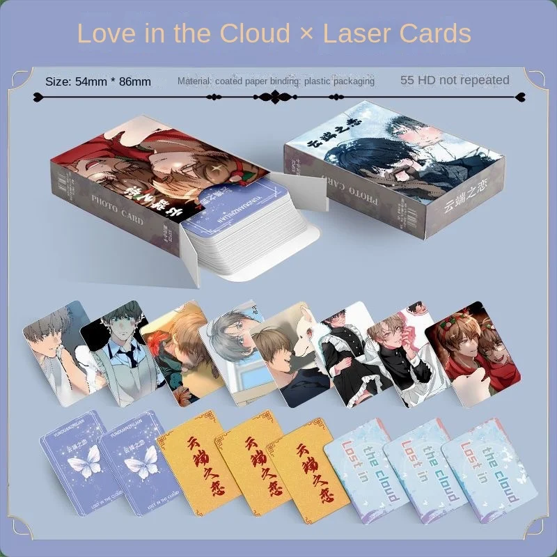 Comic Practical Cloud Love Laser Small Card 55 Do Not Repeat Around The 3-inch Small Card Box Polaroid LOMO Small Card