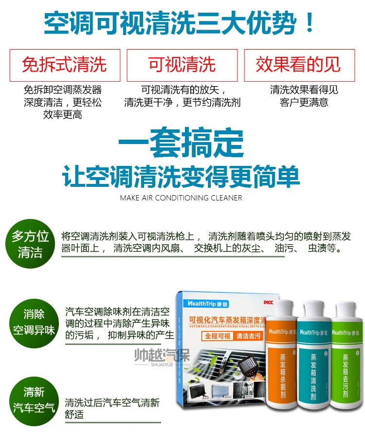 Car Air Conditioning Cleaning Agent Pipe, Road Evaporator, Non Removable Cleaning Kit, Sterilization and Deodorization