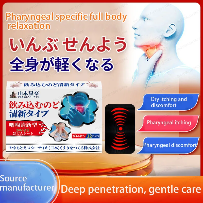 

Пластырь для свежего горла, сухой и зудящий дискомфорт в горле, пластырь для ухода за горлом, пластырь для ухода за внешним и здравоохранением