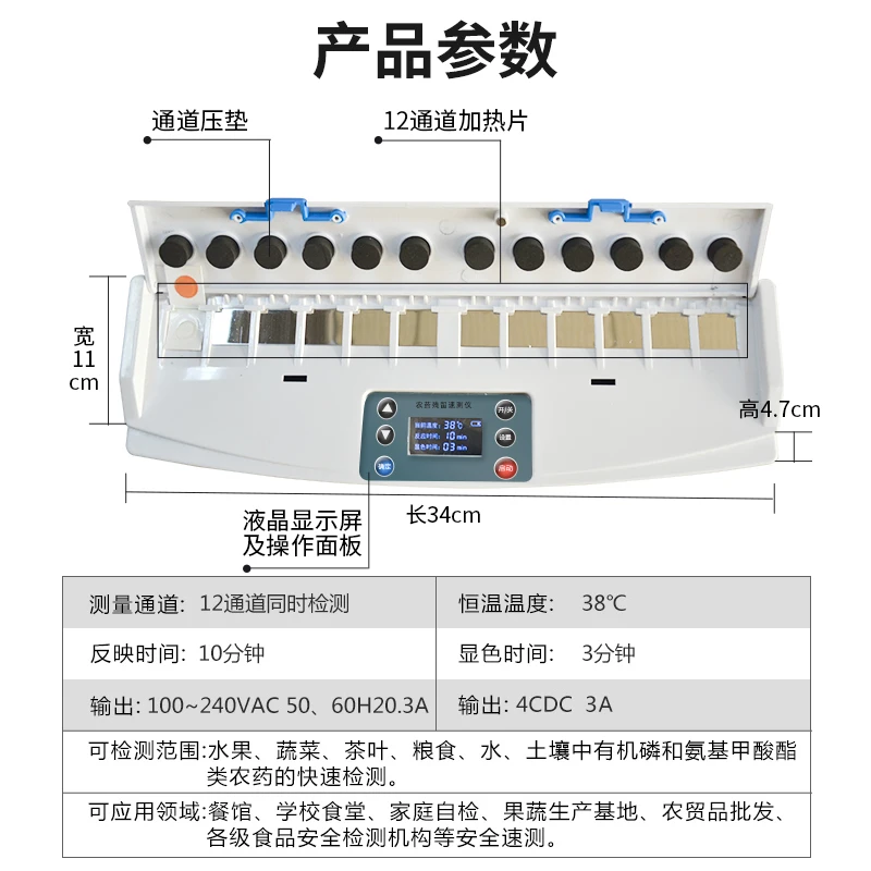 Pesticide residues detector Fruit and vegetable pesticide residues rapid detection instrument