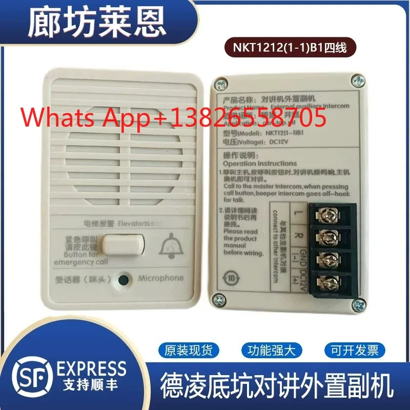 Intercom external auxiliary machine/NKT12/NBT12 (1-1) B1/car top bread machine/elevator accessories
