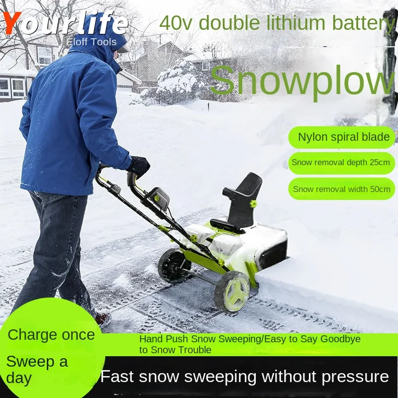 무선 전기 제설기 소형 가정 및 학교 재산 청소 장비 등급 산업용 모래 삽 송풍기