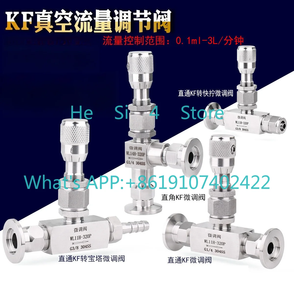 

1pcs Vacuum trimming valve, negative pressure flow valve KF16 KF25 40 50 high vacuum regulating micro regulating valve