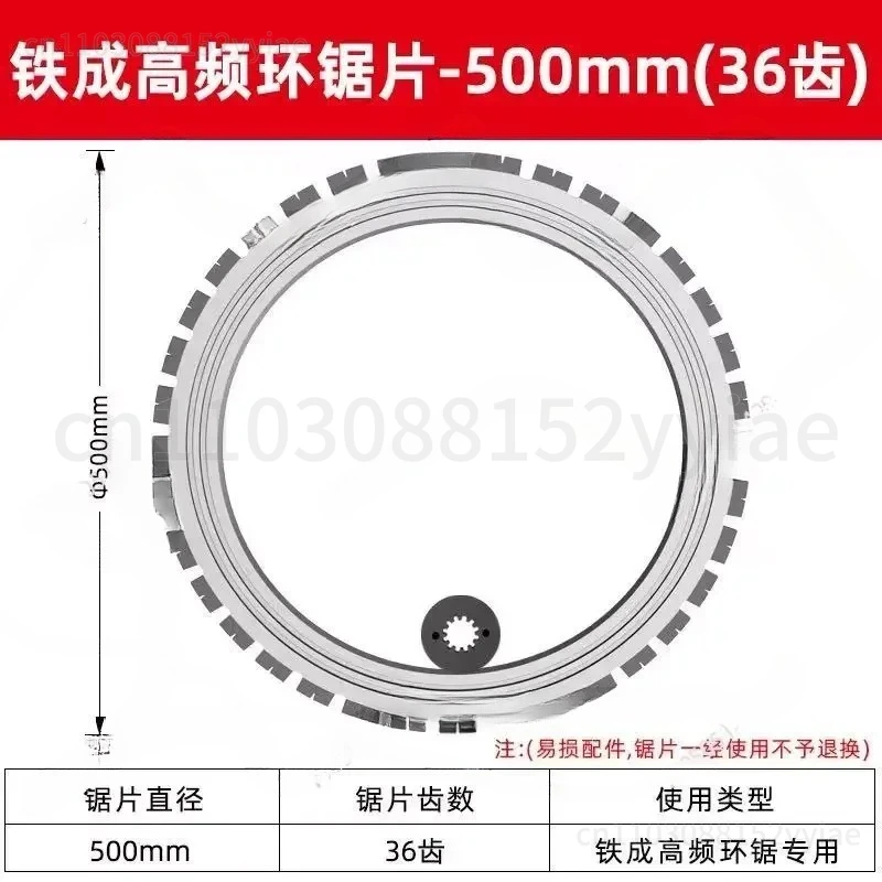 

AC8400/AC8500 Высокочастотная кольцевая пила Специальное кольцевое пильное полотно Бетонное кольцевое пильное полотно 400 мм/500 мм