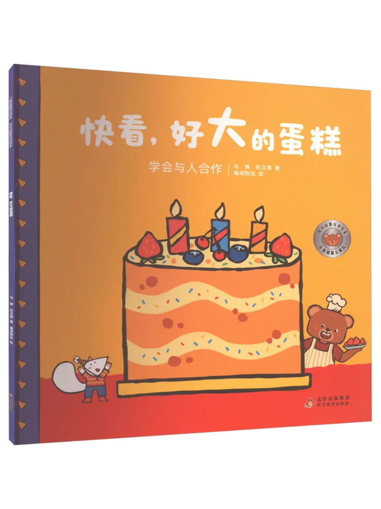 

Book-Winshare Look at That Big Cake