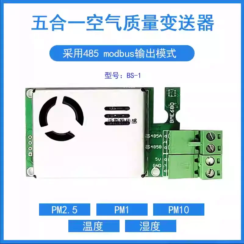Environmental detector five in one PM2.5PM10PM1 temperature and humidi
