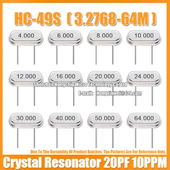 (10 개) HC-49S 수동 석영 크리스탈 공명기 DIP, 직접 플러그, 4M, 6, 8, 10, 12, 16, 20, 24, 25, 26, 30, 32, 40, 48, 50, 64MHZ-2 20PF 10PPM