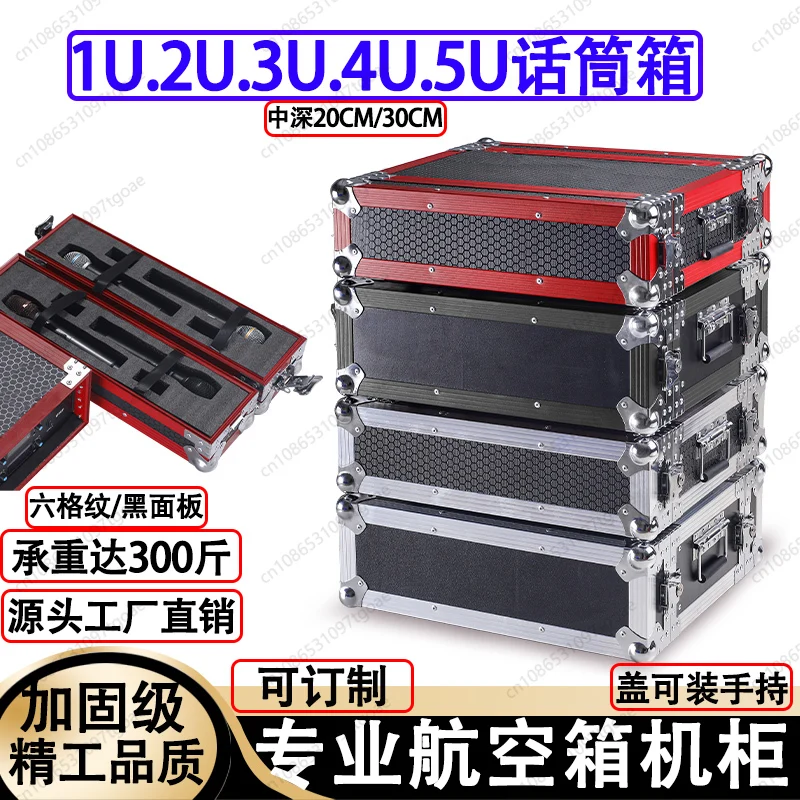 

1U2U Microphone Air Case Receiver Effect Device Peripheral Equipment Storage Case Microphone Chassis Aluminum Alloy Mi Case