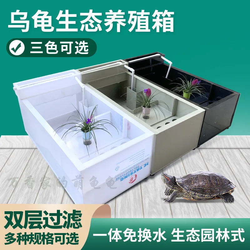 Turtle tank ecological breeding box household with filter water turtle egg turtle special breeding drying table with cover