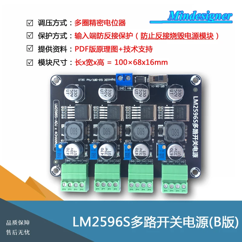 LM2596 Multi-channel Switching Power Supply Four-way Adjustable Voltage Output DC-DC Power Module LM2596-ADJ