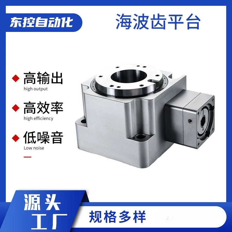 Haibo Tooth Rotating Platform with Stepping Servo Motor Haibo Tooth Heavy Load Positioning Hollow Rotating Platform