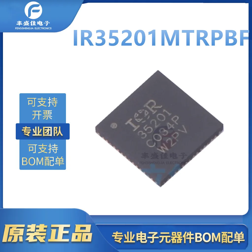 100% New original IR35201MTRPBF IR35201 35201 QFN IC