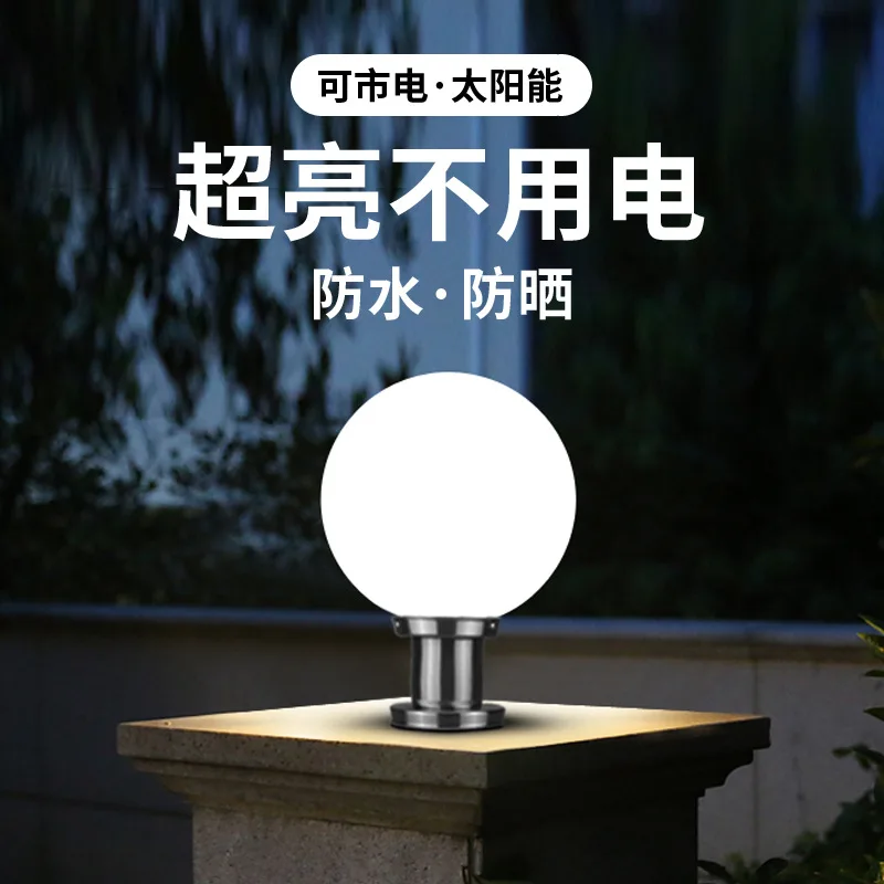 Courtyard stigma ball lamp wall gate waterproof lawn landscape atmosphere outdoor real estate swimming ball lamp