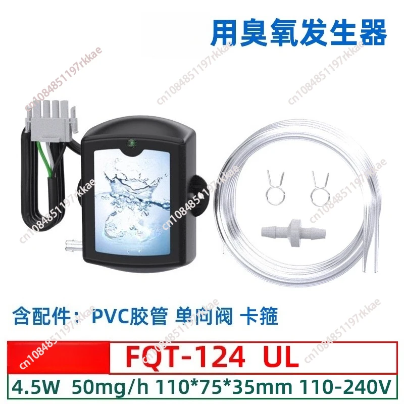 FQT-124 50mg Ozone Generator for Hot Tub and Ozone , Ozone Generator for Water with