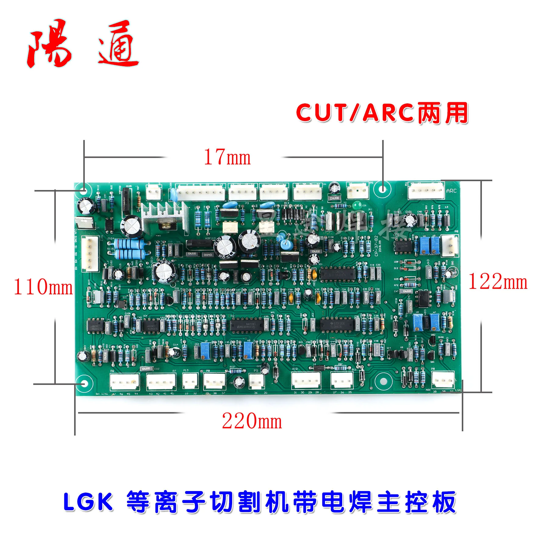 Inverter Plasma Control Board LGK100 120 160 Cutting Machine Electric Welding Main Control Board CUT/ARC Dual-use