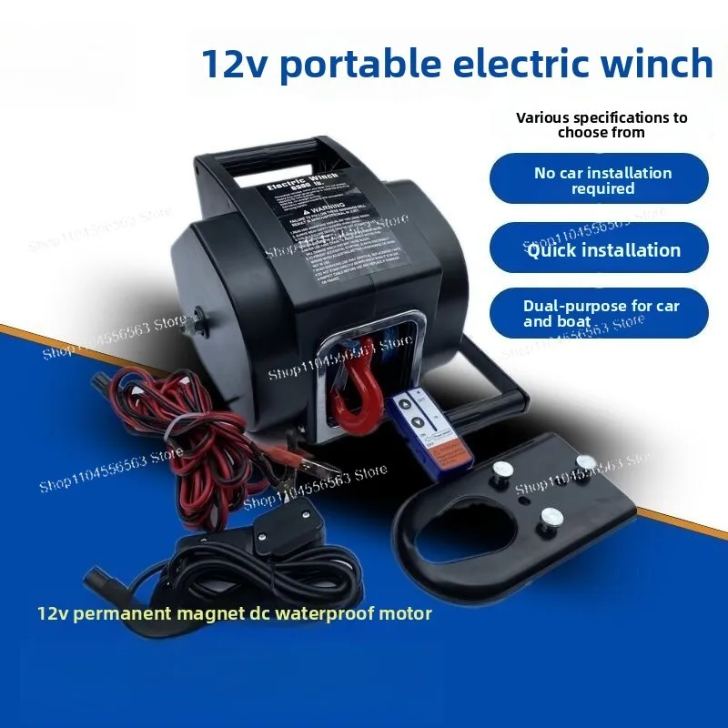 Electric Winch 12V5000 Pounds Off-road Vehicle 6500 Portable Marine Self-driving Equipment