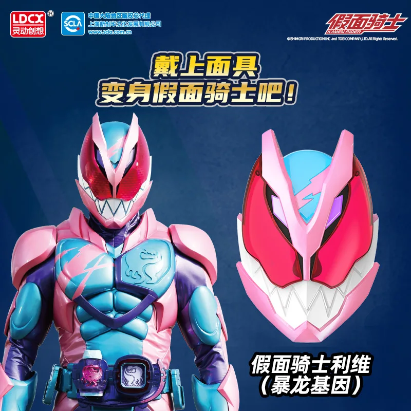 In Stock Bandai Kamen Rider Zero-One Mask - Official Cosplay Helmet with Voice Change, Role Play Costume Prop for Adults & Kids