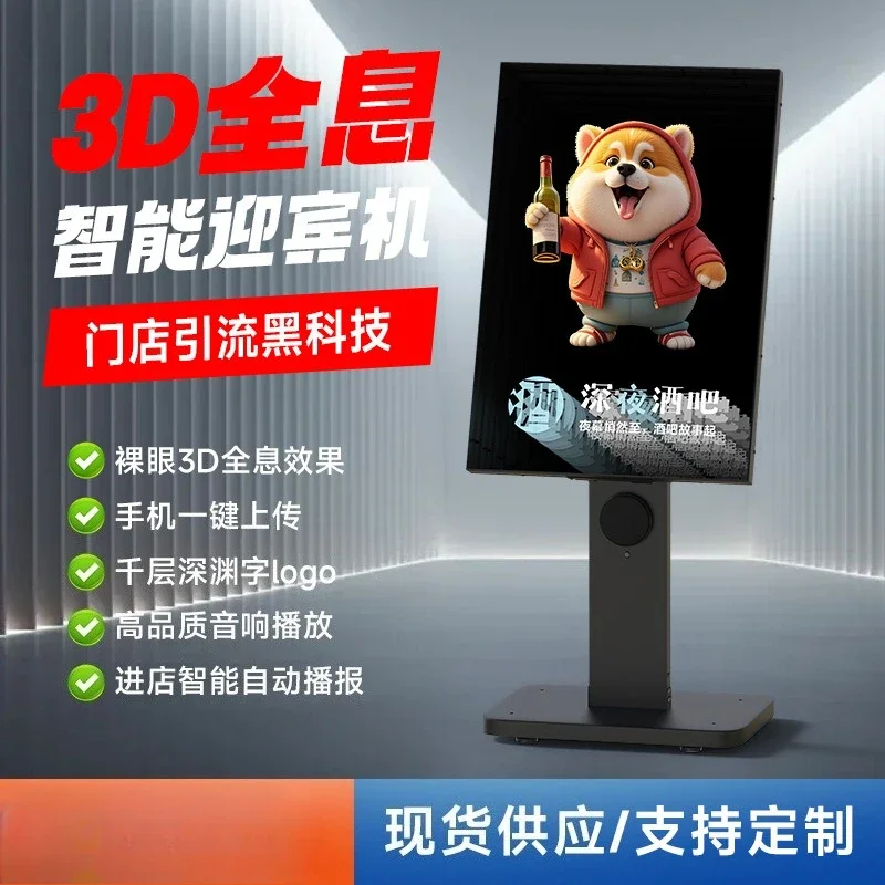 3D holographic fan screenless display aerial imaging rotating led three-dimensional suspension projector advertising machine