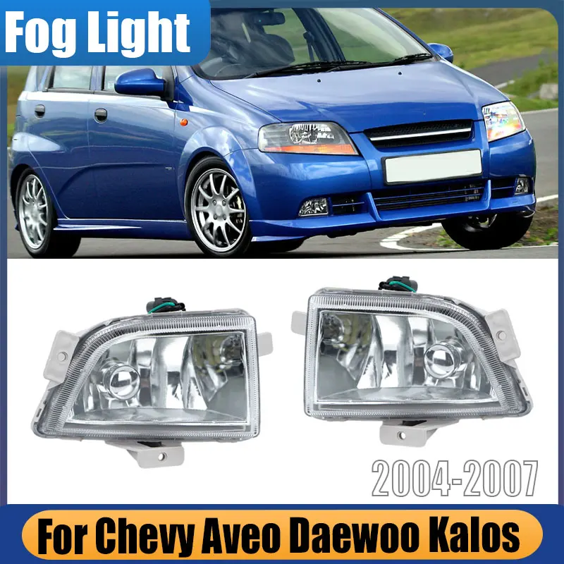 

For CHEVROLET chevy Aveo DAEWOO Kalos 2004-2007 Car Accessories Front Bumper Fog Light Day Light Signal Lamp Foglight Assembly