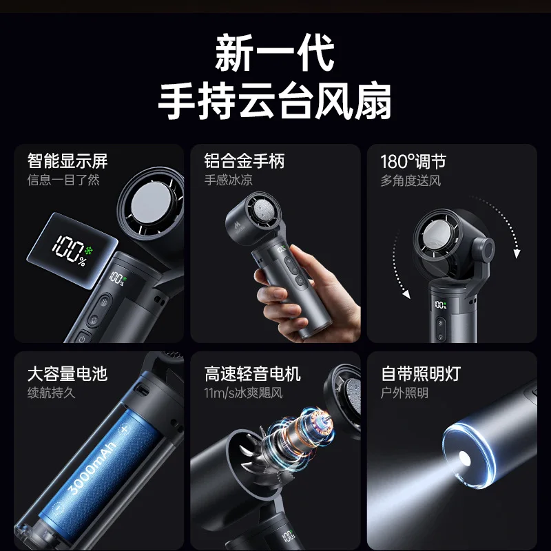 Handheld Small Fan Multi-angle Rotation Adjustment with Flashlight Working Light Strong Light Handheld Small Fan