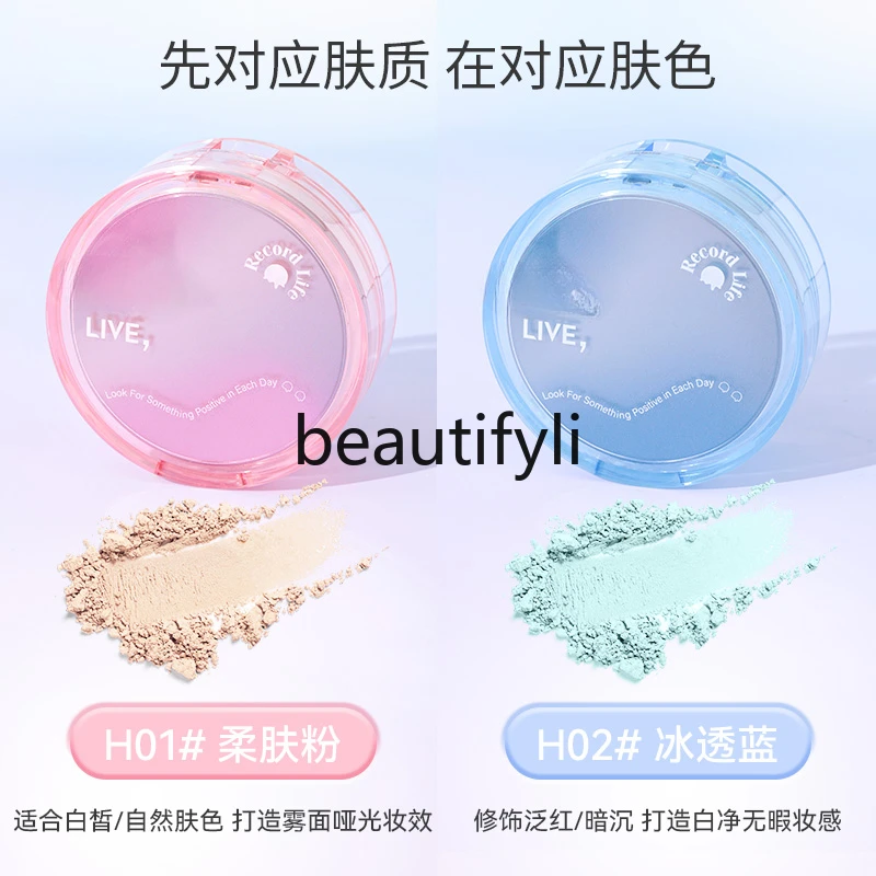 Naked silk mist loose powder, setting makeup, oil control powder, long-lasting honey powder, no makeup concealer