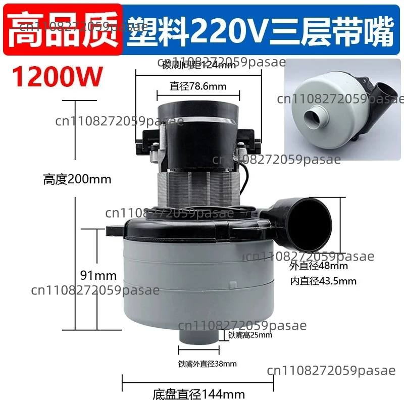 Floor Scrubbers, Floor Brushers, Vacuum Cleaners, Wet Vacuum Motors (24V, 220V), Dust-Free Saw Accessories, High-Power Pure