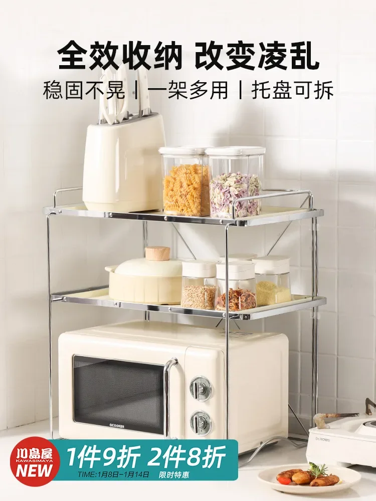 Kawashimaya microwave storage rack, kitchen multifunctional multi-layer storage rack, oven, rice cooker, tabletop storage rack