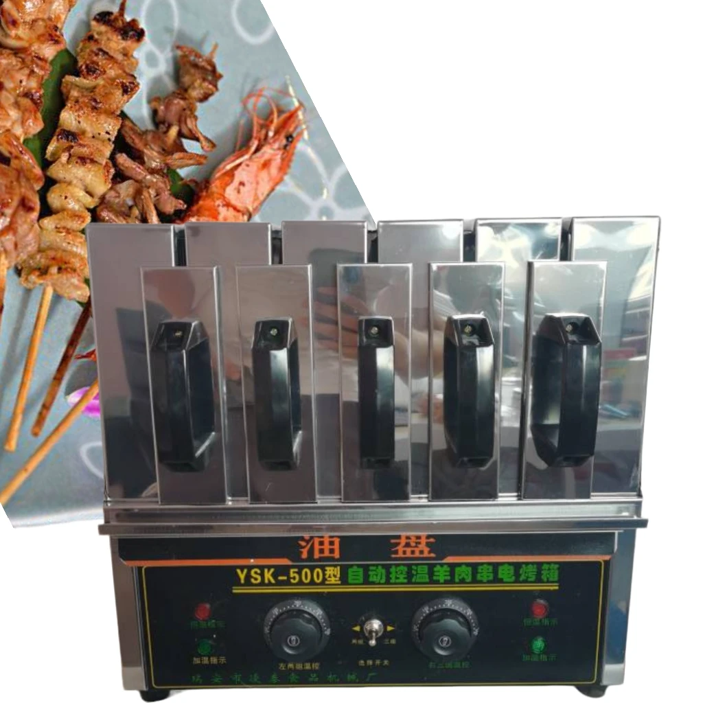 Commercial High Quality 220V Smoke-Free Barbecue Machine For Roast chicken wing mutton kebab Environmental Protection Electric