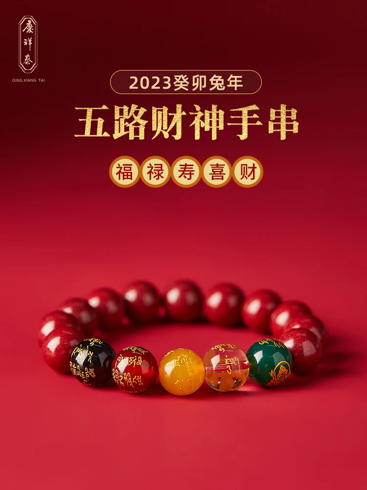 

Cinnabar Hand String Wealth God Brave Good Luck Beads Men Gift Cinnabar Bracelet Female Fengshui Chinese Five Gods of Wealth