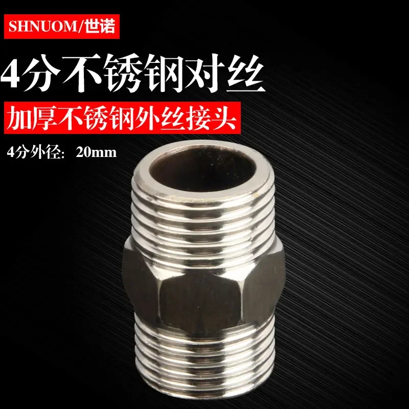 Нержавеющая-сталь-внешний-диаметр-20-мм-прямой-стыковый-соединитель-фитинг-для-впуска-воды-двойная-внешняя-резьба-прямая-через-внешнюю-резьбу