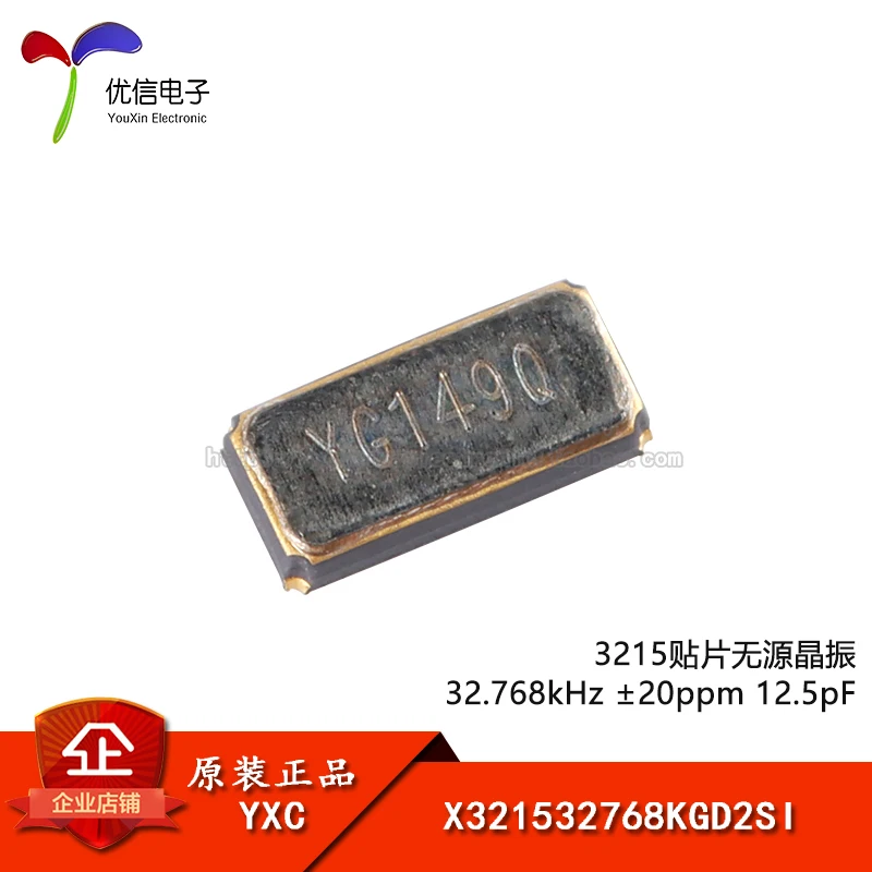 10pcs/lot SMD 3215 passive crystal oscillator 32.768kHz ±20ppm 12.5pF resonator X321532768KGD2SI