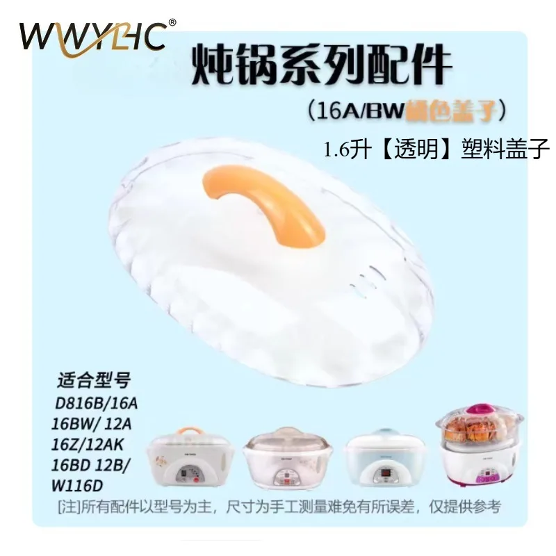 

Suitable for 3.2L 2.2L Plastic Cover 1.6L Accessories 4L Cover