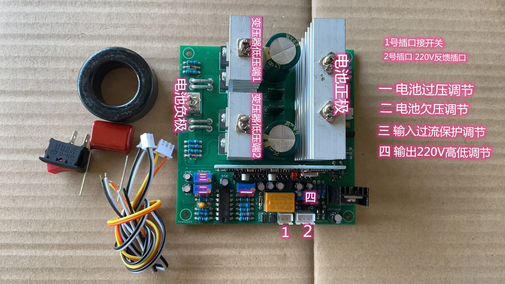 Pure Sine Wave Industrial Frequency Inverter Board 12V24V36V48V60V Pure Sine Wave Inverter Finished Boards