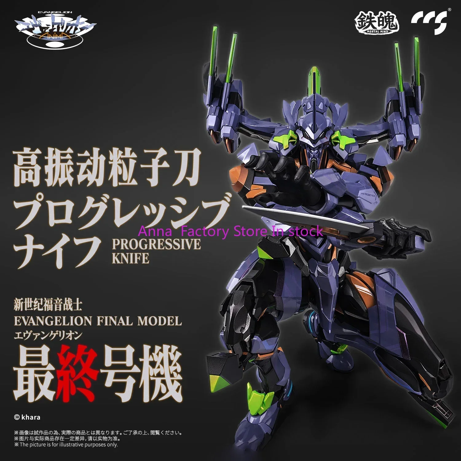 New in stock original MORTAL MIND EVA Neon Genesis Evangelion ANIMA Final Unit animation finished model collection gift toy