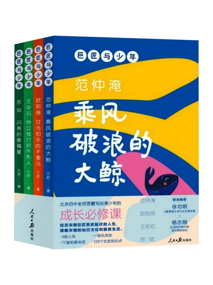 

Book-Winshare Master and Youth 1 4
